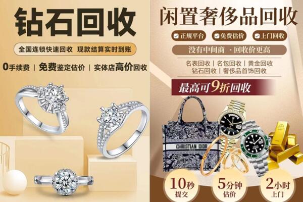 通辽回收钻石